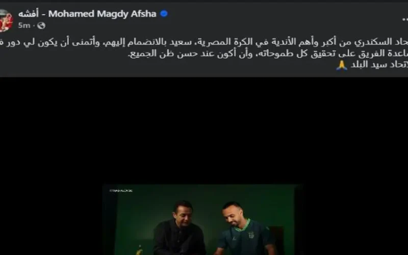 نجم جديد يعبر عن سعادته بانضمامه للفريق ويعد بالوفاء بتوقعات الجميع 2025